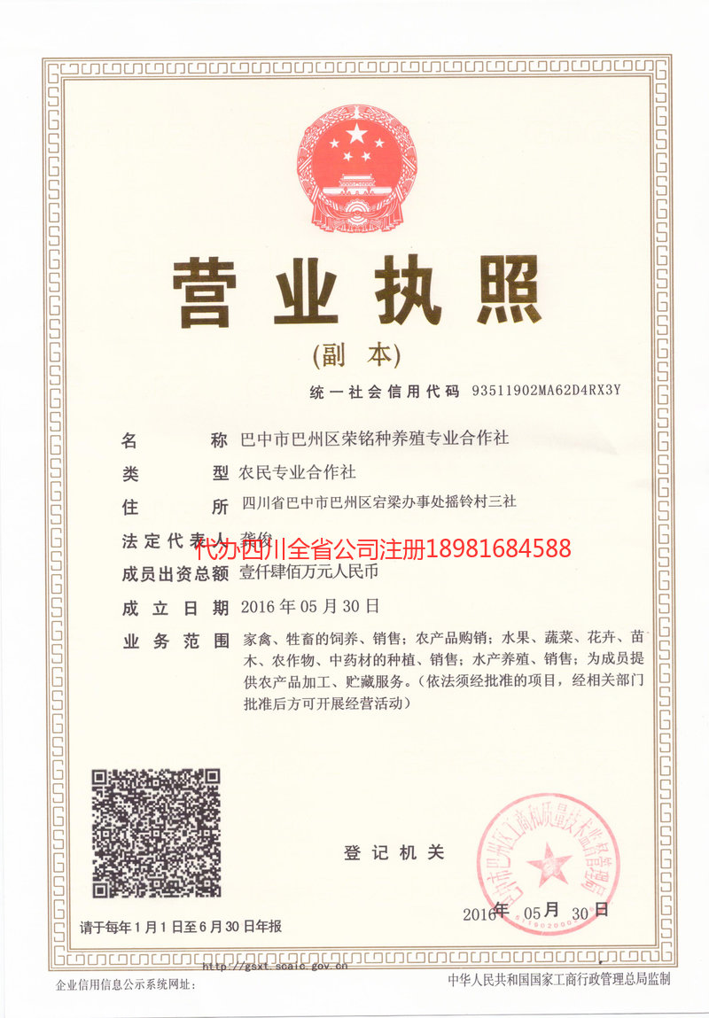 大同大同荣铭种养殖专业合作社