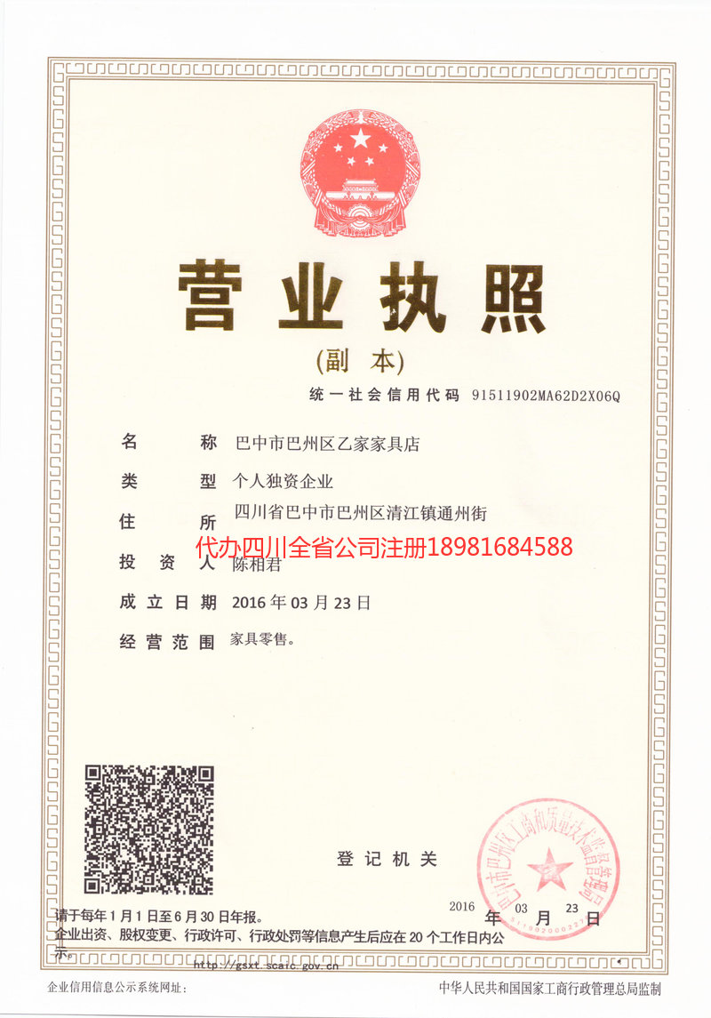 大同大同乙家家具店