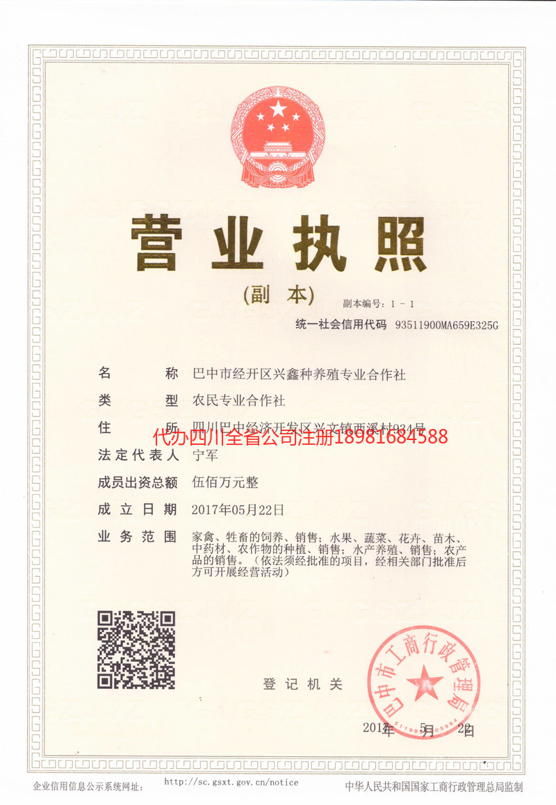 大同大同兴鑫种养殖专业合作社