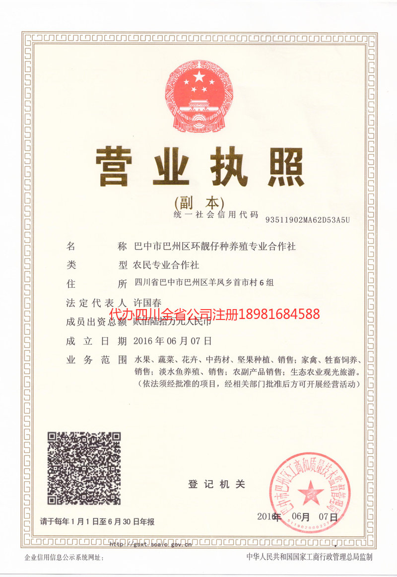 大同大同环靓仔种养殖专业合作社