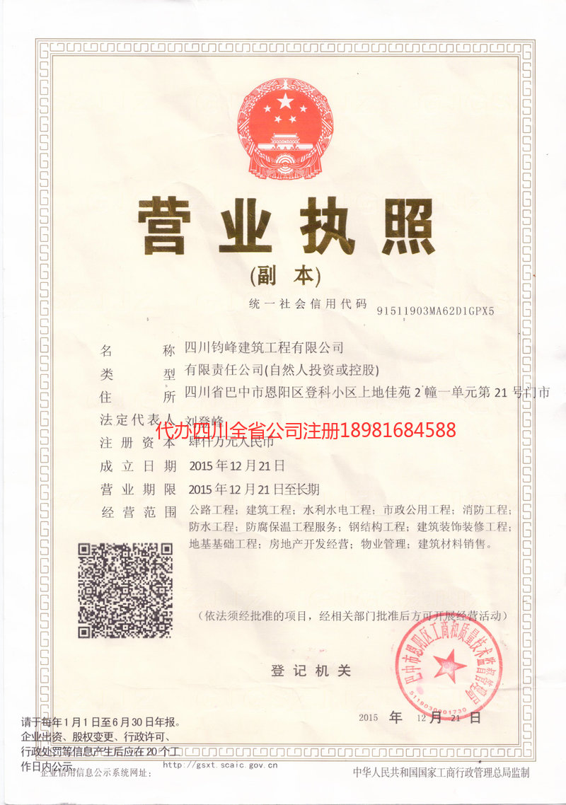 大同大同钧峰建筑工程有限公司